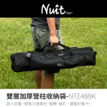 【NUIT 努特】雙層加厚營柱收納袋 裝備袋 營柱分類 營柱收納袋 長型營柱袋 營柱收納包(NTE48BK)