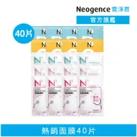 在飛比找momo購物網優惠-【Neogence 霓淨思】基礎保濕亮白面膜40片