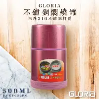 在飛比找Yahoo!奇摩拍賣優惠-【日本GLORIA】??BJ-GFC50PN 不鏽鋼負離子悶