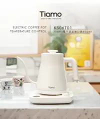 在飛比找樂天市場購物網優惠-現貨附發票 Tiamo KS06T01 電子溫控細口壺 60