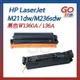 【全新晶片】HP W1360A 136A 黑色 相容副廠碳粉匣 碳粉 印表機 列表機 M236sdw M211dw