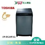 在飛比找遠傳friDay購物優惠-TOSHIBA東芝16KG變頻洗衣機AW-DG16WAG_含