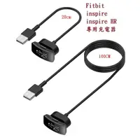 在飛比找樂天市場購物網優惠-【充電器】Fitbit inspire/inspire HR