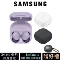 在飛比找蝦皮商城優惠-三星 Samsung Galaxy Buds2 Pro AN