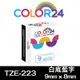 Color24 for Brother TZe-223 白底藍字相容標籤帶(寬度9mm)