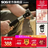 在飛比找露天拍賣優惠-美國索格SOG CH1001新款單手斧野營斧戶外探險求生工具