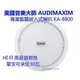 【昌明視聽影音商城】美國音樂大師AUDIMAXIM KA-8800天花板崁頂喇叭 高音質HIFI 功率30瓦 門市可試聽