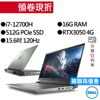 在飛比找蝦皮商城優惠-Dell戴爾 Inspiron Gaming G15-552