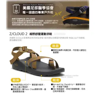 【美國 Chaco】送》男款 越野紓壓運動涼鞋(夾腳款)Z/CLOUD 2/厚底足弓涼鞋 戶外拖鞋_天際青銅_ZLM02