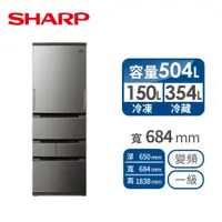 在飛比找燦坤線上購物優惠-夏普SHARP 504公升除菌任意門變頻冰箱(SJ-MW51
