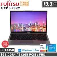 在飛比找PChome24h購物優惠-Fujitsu 富士通 U7313-PS521 (i5-13