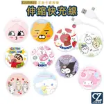 GARMMA 三麗鷗 LINE 蠟筆小新 KAKAO 吉伊卡哇 BT21 多合一伸縮充電線 PD快充 傳輸線 充電線