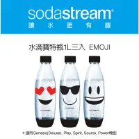 在飛比找家樂福線上購物網優惠-Soda Stream水滴寶特瓶1L 3入(嬉皮士)