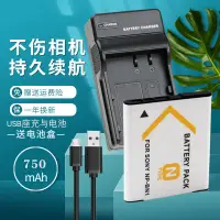 在飛比找蝦皮購物優惠-適用于SONY索尼NP-BN1電池相機充電器DSC-J20 