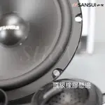 【24H出貨】日本🇯🇵山水 SANSUI 6.5吋 分音喇叭 車用喇叭 賓士 福斯 納智捷 現代 KIA CRV