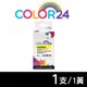 【COLOR24】for HP L0S69AA（NO.955XL）黃色高容環保墨水匣 (8.8折)