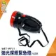 頭手工具 手電筒強光 2檔 led手電筒 遠程照明 露營燈具 MET-WFL1 露營手電筒 野營燈