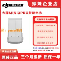 在飛比找樂天市場購物網優惠-【可開發票】大疆 DJI Mini 3 Pro 長續航短續航