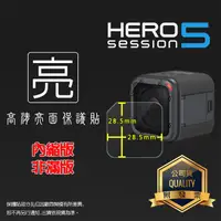 在飛比找蝦皮購物優惠-亮面鏡頭保護貼 GoPro HERO5 Session HW