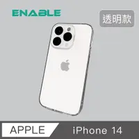 在飛比找PChome24h購物優惠-【ENABLE】iPhone 14 鋼化玻璃透明防摔手機殼-