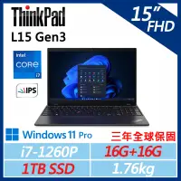 在飛比找遠傳friDay購物精選優惠-【ThinkPad】L15 Gen3 15吋商務筆電 (i7