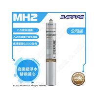 水達人~愛惠浦濾心Everpure MH2淨水器專用濾心MH2濾芯(公司貨)