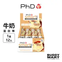 在飛比找蝦皮商城優惠-[英國 PhD]《白色戀人 64g》Smart 牛奶蛋白棒 