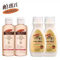 在飛比找屈臣氏網路商店優惠-PALMERS PALMERS 帕瑪氏 天然乳木果精華油豪華