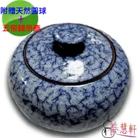 在飛比找PChome24h購物優惠-【養慧軒】鶯歌陶瓷--藍天目釉(含蓋）招財聚寶盆
