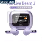 適用JBL LIVE BEAM 3/BUDS 3/FLEX 3/TOUR PRO 2 高清屏幕保護貼 超薄透明防爆軟膜