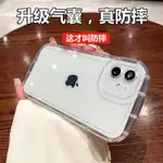 加厚IPHONE11PRO佰MAX11硅膠  軟殻氣囊墨保護套防摔蘋果適用於透明全包手機殻