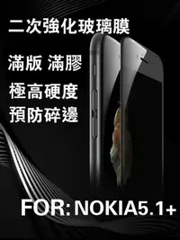 在飛比找Yahoo!奇摩拍賣優惠-NOKIA5.1+/3.1/6.1/7+/NOKIA6(20