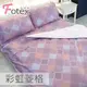 Fotex【防蟎兩用被/涼被 (天絲) 】彩虹菱格 雙人6x7尺(180x210cm) 冬夏兩用被 四季被