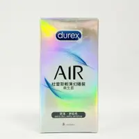 在飛比找樂天市場購物網優惠-Durex 杜蕾斯 AIR 輕薄幻隱裝 衛生套 保險套 8入