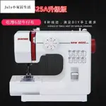 家用裁縫機 日本JANOME525A升級版迷你臺式多功能縫紉機 車縫8種花樣輕量操作簡單JANOME
