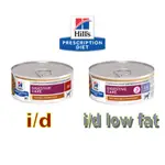 HILL'S 希爾思 ID 消化系統護理處方罐頭 犬用 ID ID LOW FAT低脂雞肉燉蔬菜罐頭 狗罐頭 156G