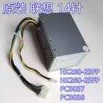 包郵聯想14針電源HK280-23FP通用於PCB037 PCB038 HK280-25FP