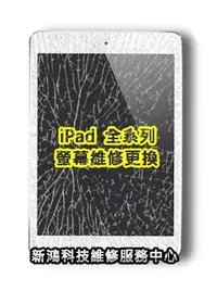 在飛比找Yahoo!奇摩拍賣優惠-☆蘋果 APPLE iPad Pro 9.7吋 A1673 