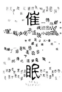 在飛比找Readmoo電子書優惠-催眠