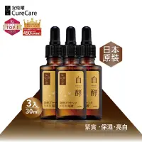 在飛比找Yahoo奇摩購物中心優惠-CureCare安炫曜 白酵胎盤精華原液30ml 超值大容量