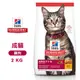 [送贈品] hills 希爾思 603820 成貓 雞肉特調 2kg 寵物 貓飼料 - 603820 (10折)