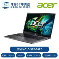 在飛比找Yahoo!奇摩拍賣優惠-Acer A515-58P-30EZ 灰