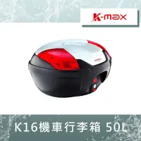 在飛比找蝦皮購物優惠-【UCC機車精品店】 K-MAX K16 KMAX K-16