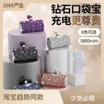 🔥臺灣出貨🔥 樹脂鑽 口袋膠囊 口袋行動電源 鑲鑽 快充 5000MAH 禮品 迷你 小巧 移動電源 充電寶