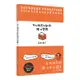 令人怦然心動的狹小空間[7折]11100974110 TAAZE讀冊生活網路書店