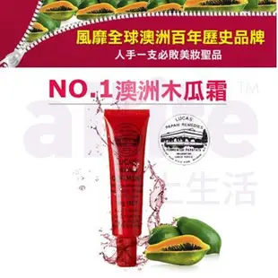 iNature+Lucas 澳洲iNature植維方金盞花營養霜 X Lucas 木瓜霜護唇膏 15g 現貨 蝦皮直送