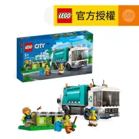 在飛比找友和YOHO優惠-LEGO® City 60386 環保回收車(模型車,垃圾車