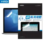 【YADI】APPLE MACBOOK PRO 13/A1989 增豔多層 筆電螢幕保護貼 水之鏡(補正色彩 高透視)