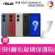 華碩 ASUS Zenfone 9 (8GB/256GB) 5.9吋雙主鏡頭防塵防水手機 贈『9H鋼化玻璃保護貼*1』【APP下單4%點數回饋】