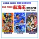 三寶家飾~全彩限量版航海王門簾 ONE PIECE 喬巴 魯夫 海賊王 台灣製對開長門簾尺寸約:85*150CM